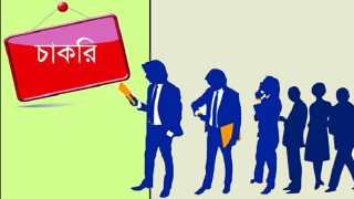 বেসরকারি সংস্থায় বড় নিয়োগ, পদ ৯০০