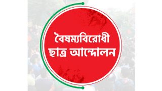 কালবেলা ডেস্ক আপডেট : ০৯ নভেম্বর ২০২৪, ০৯:১৭ পিএম অনলাইন সংস্করণ এ সম্পর্কিত আরও খবর রংপুরে জাপা-গণঅধিকার পরিষদের পাল্টাপাল্টি কর্মসূচি ঘিরে উত্তাপ বৈষম্যবিরোধী ছাত্র আন্দোলনের নড়াইল জেলা আহ্বায়ক কমিটি হত্যা মামলায় যুব মহিলা লীগ নেত্রী জুলিয়া আক্তার গ্রেপ্তার হত্যাচেষ্টা মামলায় শমী কায়সার রিমান্ডে নতুন কর্মসূচি দিল বৈষম্যবিরোধী ছাত্র আন্দোলন