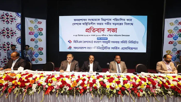 ৪৮ ঘণ্টার মধ্যে জনপ্রশাসন সংস্কার কমিশনপ্রধানের অপসারণ দাবি