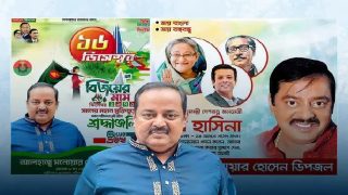 ডিপজল আবার রাজনীতির মাঠে, এবার বিএনপির ব্যানারে