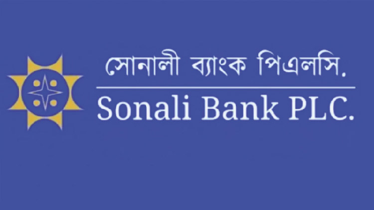 ভাগেযোগে সোনালী ব্যাংকের টাকা লুট করলেন কর্মকর্তারা