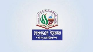 নারীবিষয়ক সংস্কার কমিশন বাতিলের দাবি হেফাজতে ইসলামের